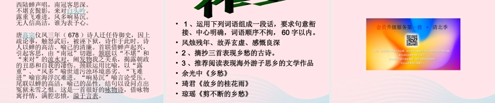 六年级语文上册 第一单元 2《枣核》课件1 北京版-北京版小学六年级上册语文课件
