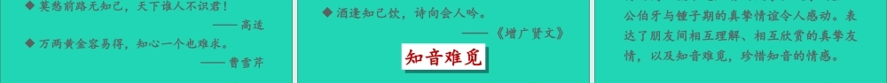 六年级语文上册 第七单元 21《文言文二则》课件