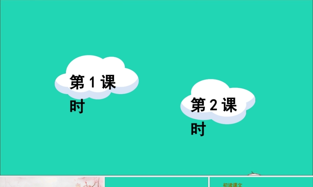 六年级语文上册 第八单元 25《好的故事》课件