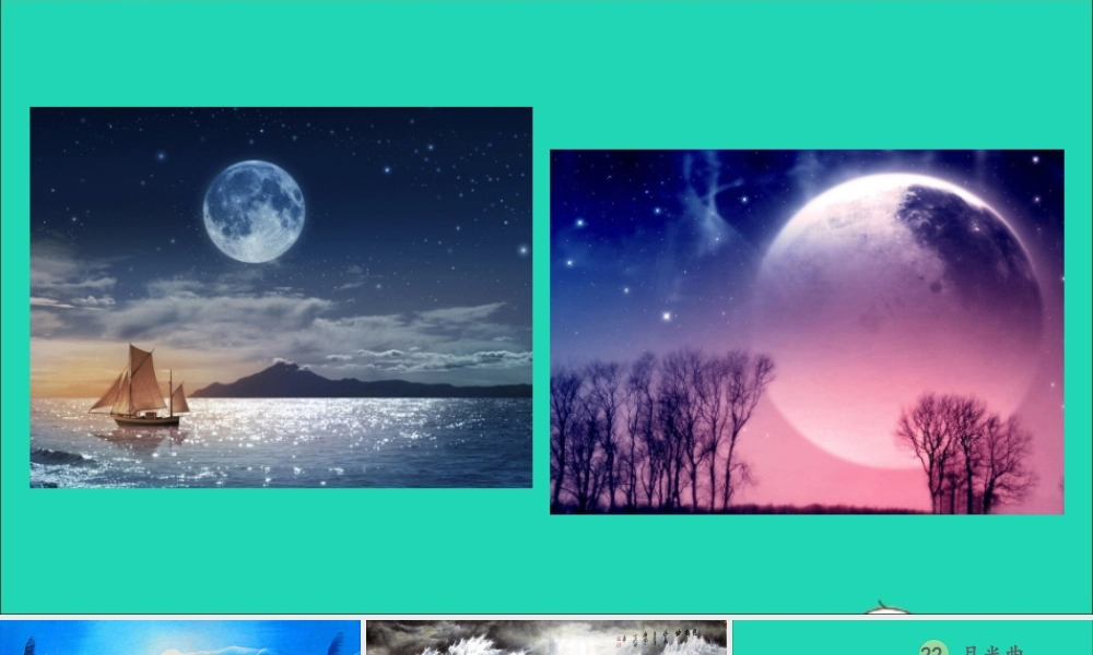 六年级语文上册 第七单元 22 月光曲课件