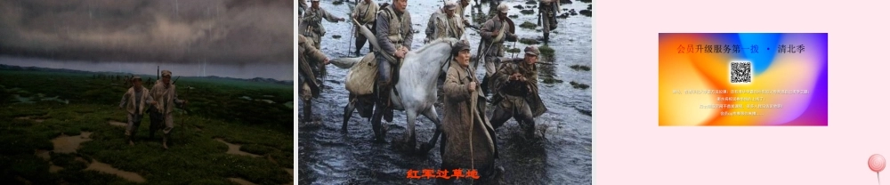 六年级语文上册 第七单元 26《金色的鱼钩》实用教学课件 北京版-北京版小学六年级上册语文课件