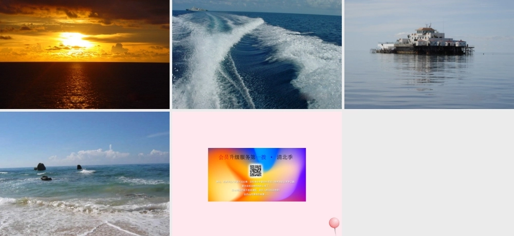 六年级语文上册 第七单元 28《南沙卫士》课件 北京版-北京版小学六年级上册语文课件