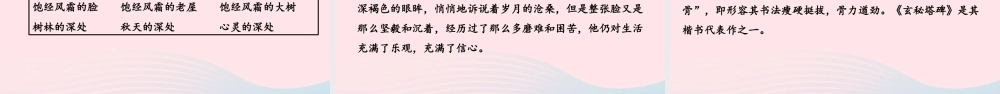 六年级语文上册 第八单元 口语交际 习作 语文园地八教学课件 新人教版-新人教版小学六年级上册语文课件