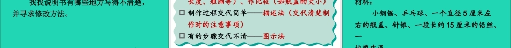 六年级语文上册 第七单元 语文园地七课件