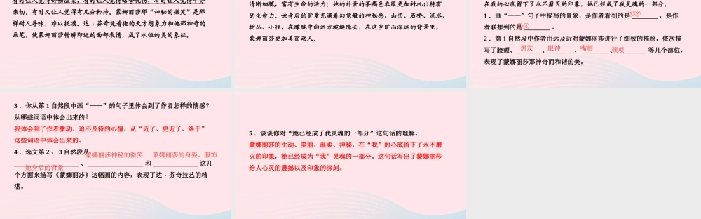 六年级语文上册 第七单元 语文园地七作业课件 新人教版-新人教版小学六年级上册语文课件