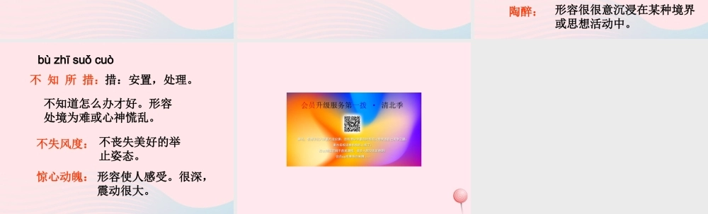 六年级语文上册 第三单元 9《顶碗少年》实用教学课件 北京版-北京版小学六年级上册语文课件