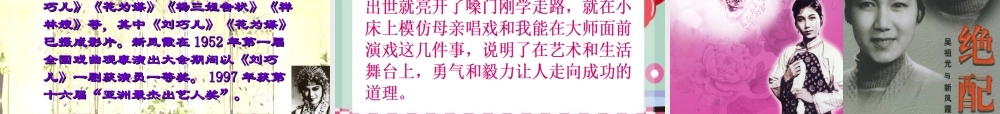 六年级语文上册 第八组 28《我的舞台》课堂教学课件1 新人教版-新人教版小学六年级上册语文课件