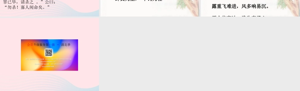 六年级语文上册 第六单元 22《螳螂捕蝉》课件 北京版-北京版小学六年级上册语文课件