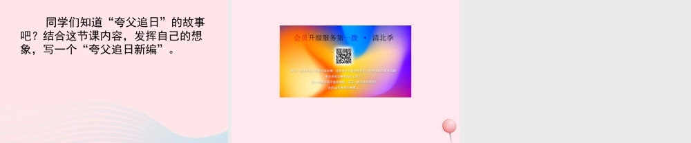 六年级语文上册 第三单元 13《世界的边沿在哪儿》教学课件 冀教版-冀教版小学六年级上册语文课件