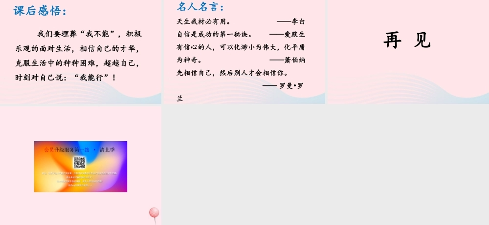 六年级语文上册 第三单元 15《 为我不能举行葬礼》优培课件 冀教版-冀教版小学六年级上册语文课件