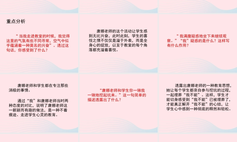 六年级语文上册 第三单元 15《为我不能举行葬礼》参考课件 冀教版-冀教版小学六年级上册语文课件