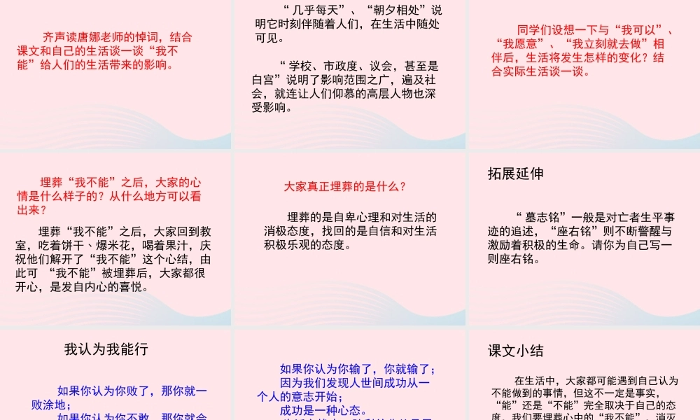 六年级语文上册 第三单元 15《为我不能举行葬礼》参考课件 冀教版-冀教版小学六年级上册语文课件