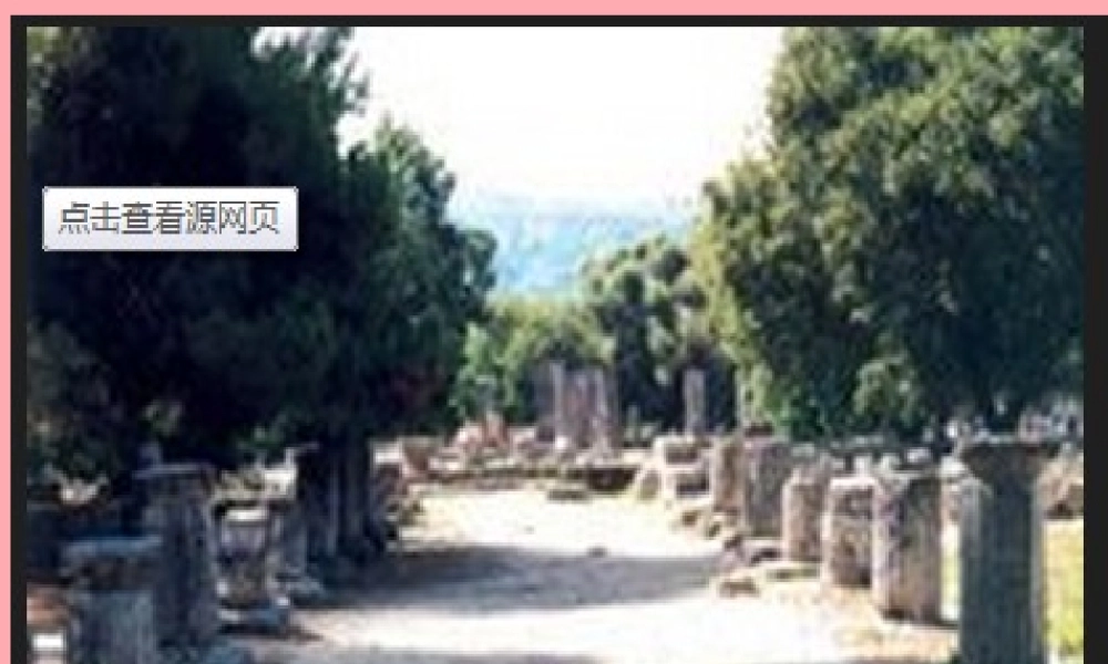 六年级语文上册 第六单元 奥运圣火课件2 湘教版-湘教版小学六年级上册语文课件