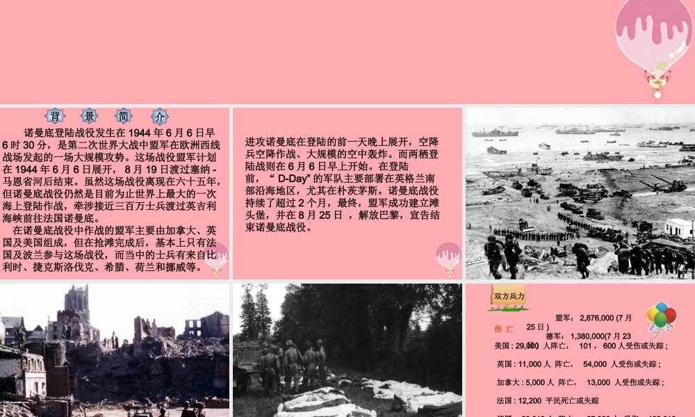 六年级语文上册 第六单元 和平女神像课件1 湘教版-湘教版小学六年级上册语文课件