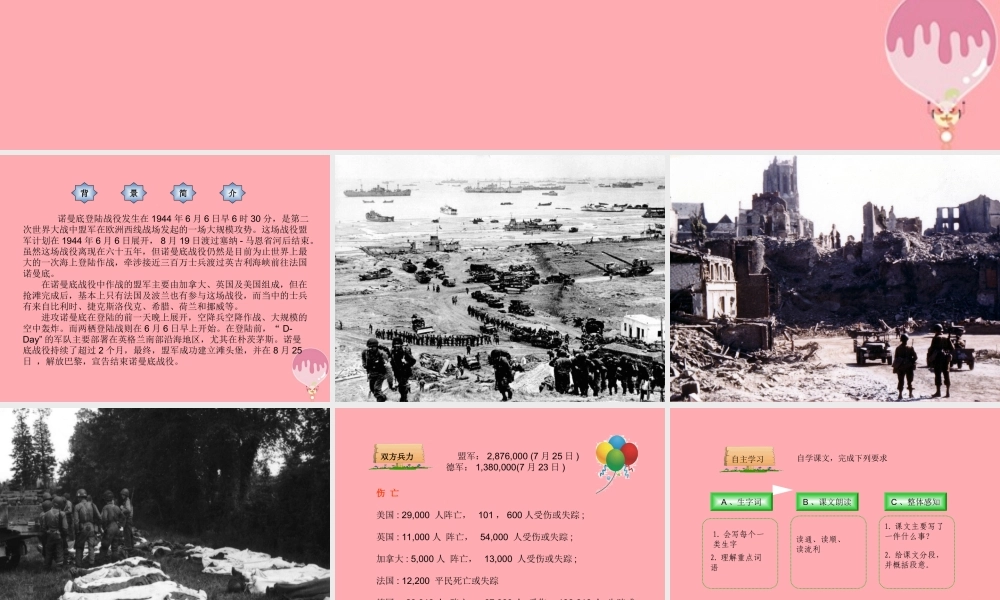 六年级语文上册 第六单元 和平女神像课件3 湘教版-湘教版小学六年级上册语文课件