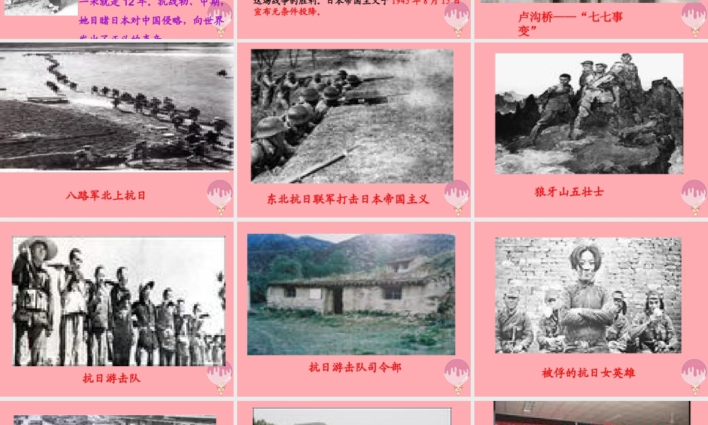 六年级语文上册 第三单元 史沫特莱的“中国儿子”课件3 湘教版-湘教版小学六年级上册语文课件