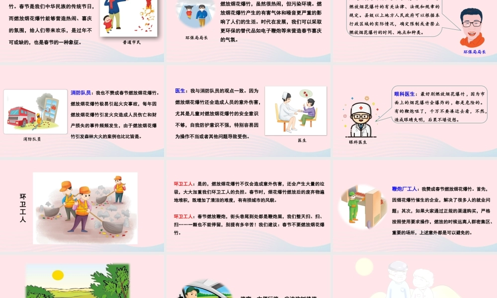 六年级语文上册 第六单元 口语交际与习作教学课件 新人教版-新人教版小学六年级上册语文课件
