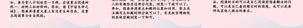 六年级语文上册 第三单元 习作、语文园地教学课件 新人教版-新人教版小学六年级上册语文课件