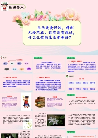 六年级语文上册 第三单元 习作、语文园地教学课件 新人教版-新人教版小学六年级上册语文课件