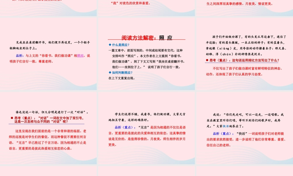 六年级语文上册 第一单元 4《绍兴的船啊绍兴的桥》第2课时课件 冀教版-冀教版小学六年级上册语文课件