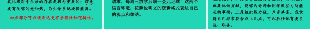 六年级语文上册 第三单元 语文园地三课件