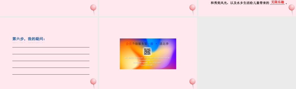 六年级语文上册 第一单元 4《绍兴的船啊绍兴的桥》课前预习课件 冀教版-冀教版小学六年级上册语文课件