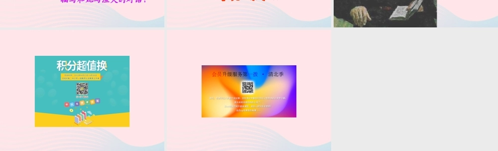 六年级语文上册 第三组 9 穷人课件1 新人教版-新人教版小学六年级上册语文课件
