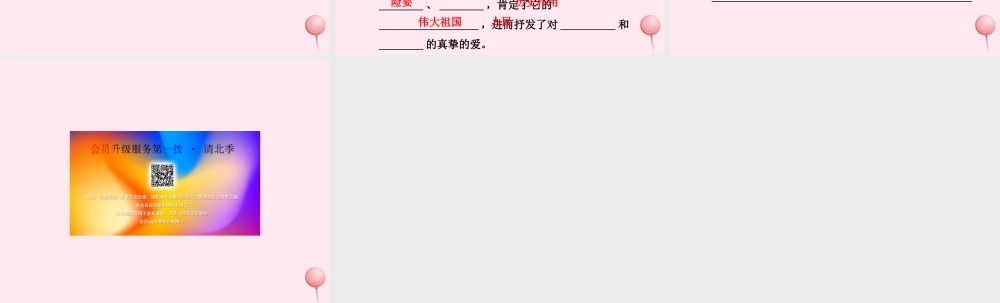 六年级语文上册 第一单元 5《山海关》课前预习课件 冀教版-冀教版小学六年级上册语文课件