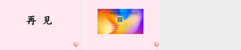 六年级语文上册 第五单元 25《挑柴》优培课件 冀教版-冀教版小学六年级上册语文课件