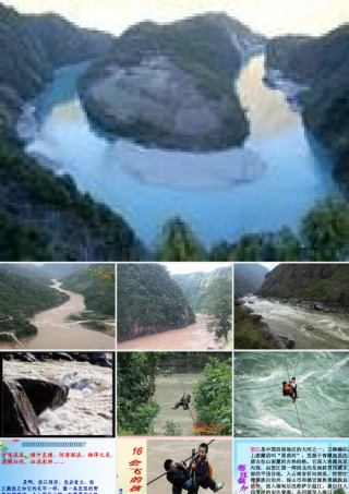 六年级语文上册 第五单元 会飞的孩子课件2 湘教版-湘教版小学六年级上册语文课件