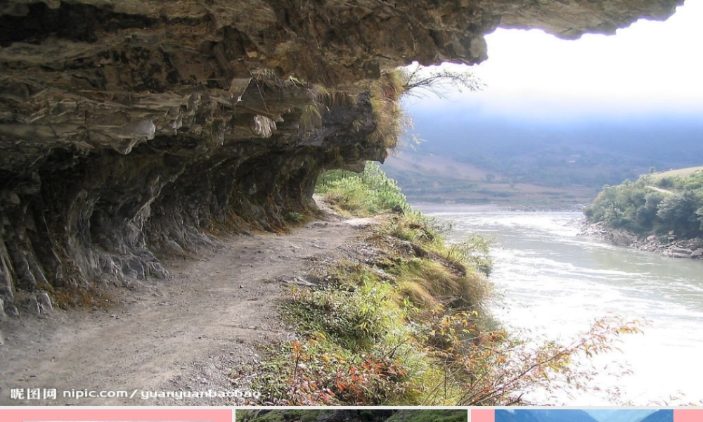 六年级语文上册 第五单元 会飞的孩子课件3 湘教版-湘教版小学六年级上册语文课件