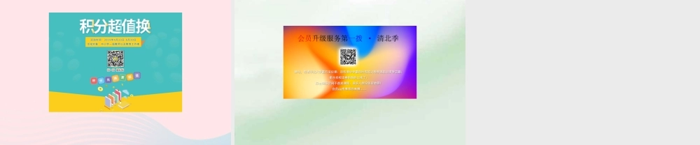 六年级语文上册 第三组 12 用心灵去倾听课件2 新人教版-新人教版小学六年级上册语文课件
