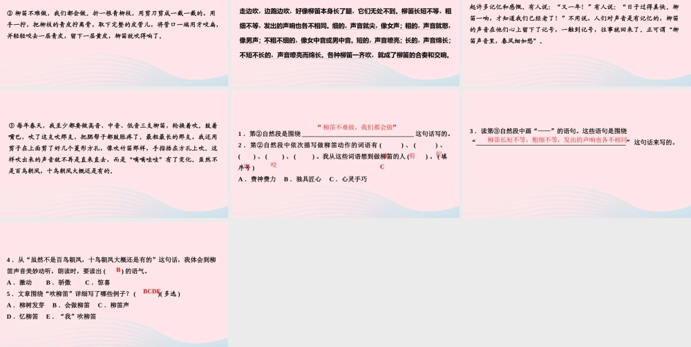 六年级语文上册 第五单元 习作园地作业课件 新人教版-新人教版小学六年级上册语文课件