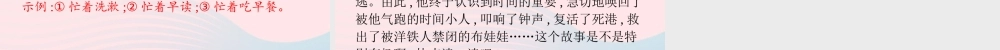 六年级语文上册 第五单元 语文园地作业课件 新人教版-新人教版小学六年级上册语文课件