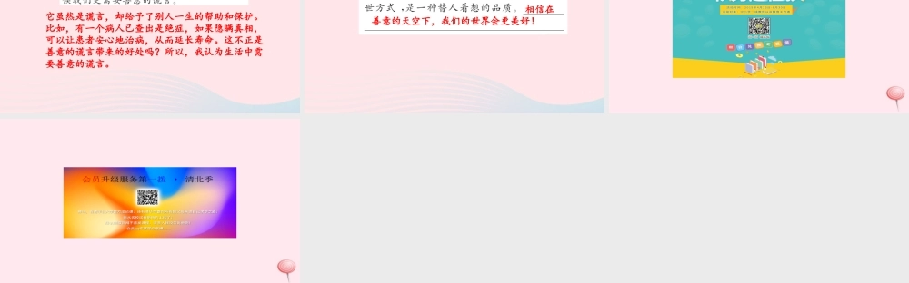 六年级语文上册 第三组随堂微测习题课件 新人教版-新人教版小学六年级上册语文课件