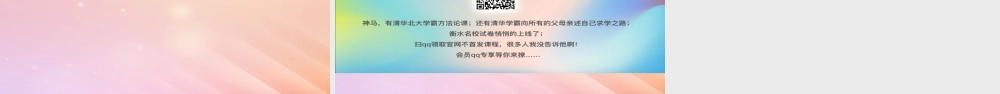 六年级语文上册 第五单元 15 夏天里的成长课件 新人教版-新人教版小学六年级上册语文课件