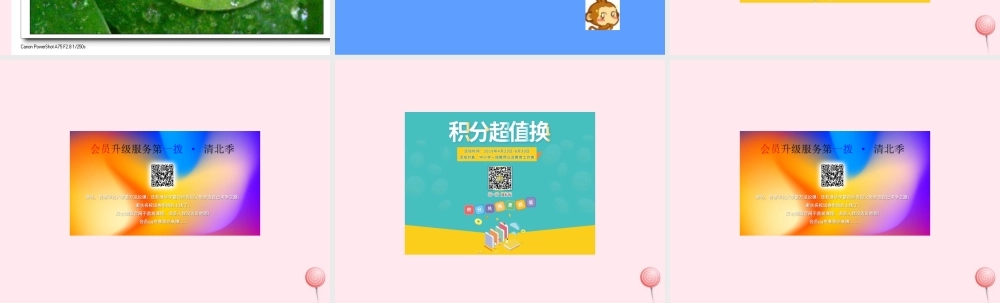 六年级语文上册 第一组 2 山雨课件3 新人教版-新人教版小学六年级上册语文课件