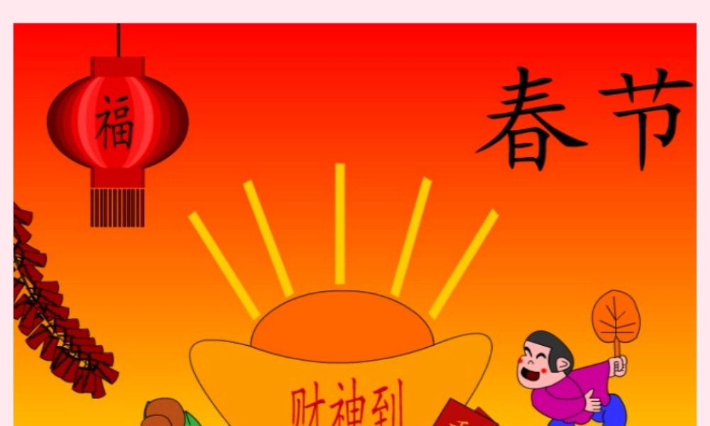 六年级语文上册 第五单元 19《卖火柴的小女孩》课件原创 北京版-北京版小学六年级上册语文课件