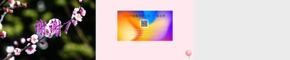 六年级语文上册 第五单元 21《词二首》精品同步课件 冀教版-冀教版小学六年级上册语文课件