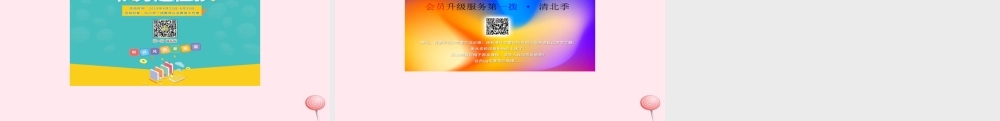六年级语文上册 第一组随堂微测习题课件 新人教版-新人教版小学六年级上册语文课件
