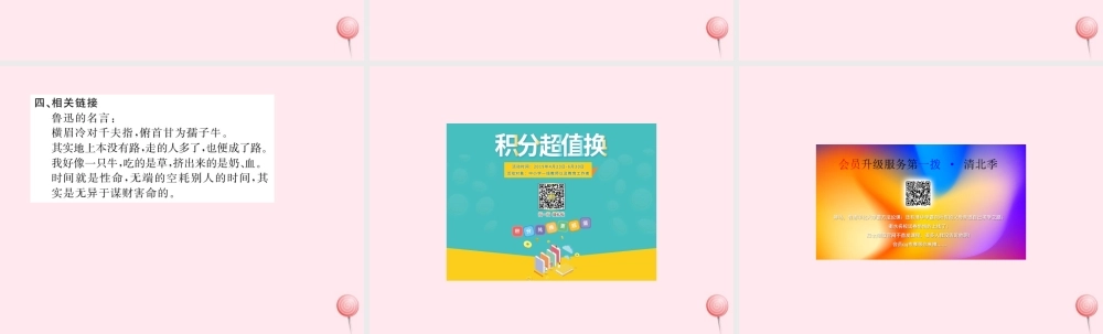 六年级语文上册 第五组知识梳理五习题课件 新人教版-新人教版小学六年级上册语文课件