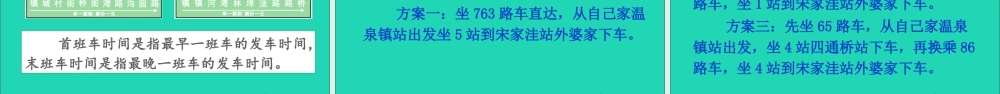 六年级语文上册 第六单元 语文园地六课件2 新人教版-新人教版小学六年级上册语文课件