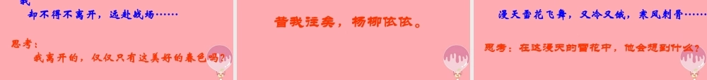 六年级语文上册 第六单元综合性学习 诗海拾贝课件 新人教版-新人教版小学六年级上册语文课件