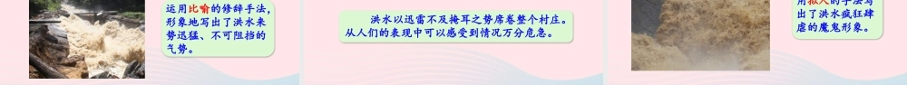 六年级语文上册 第四单元 12 桥教学课件 新人教版-新人教版小学六年级上册语文课件