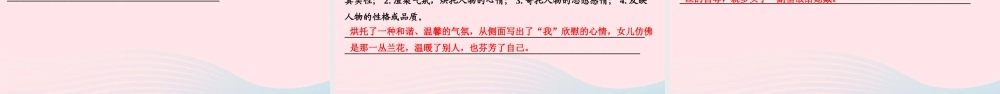 六年级语文上册 第四单元 13穷人作业课件 新人教版-新人教版小学六年级上册语文课件