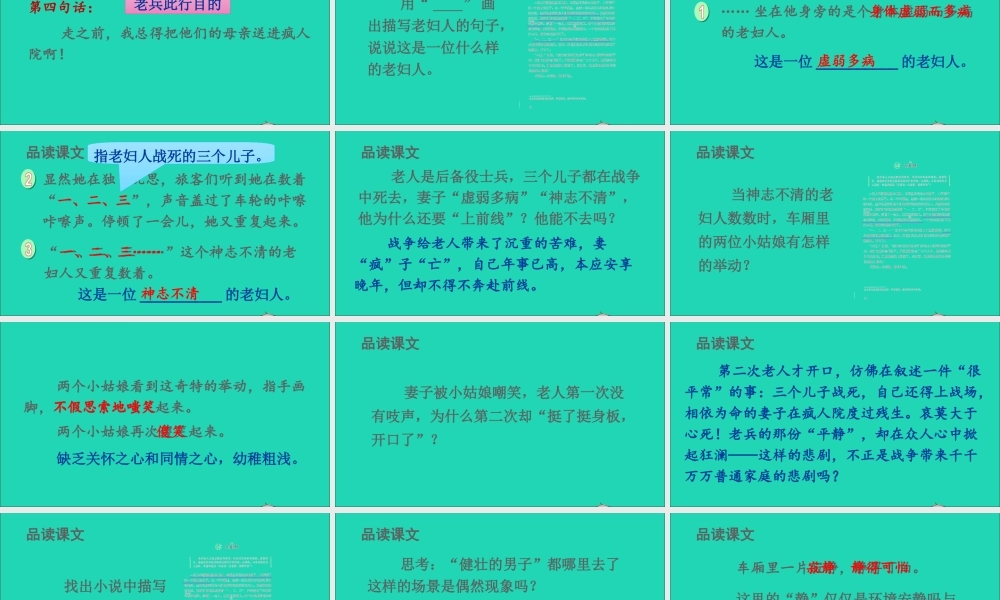 六年级语文上册 第四单元 14 在柏林课件1 新人教版-新人教版小学六年级上册语文课件