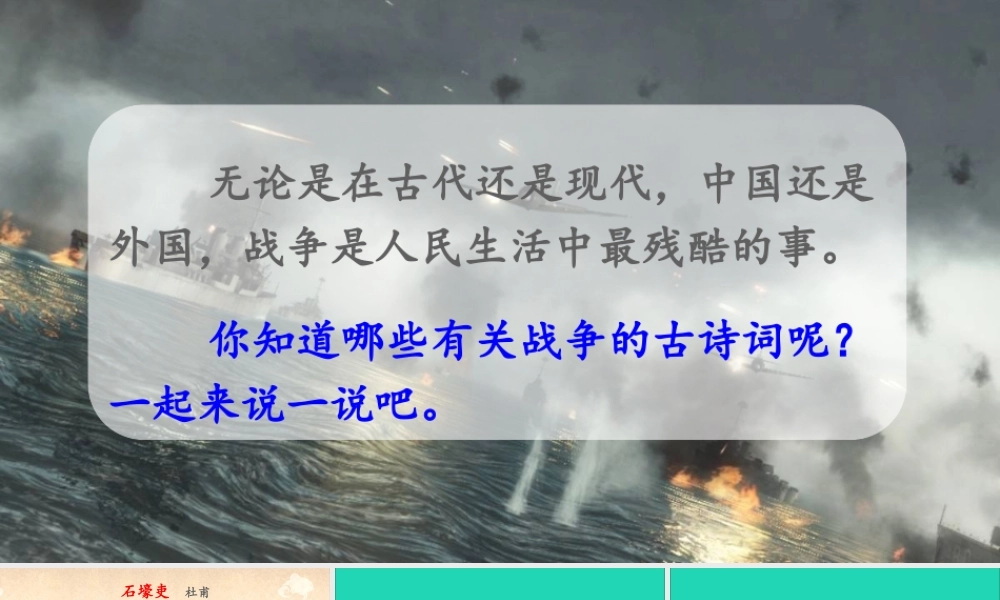 六年级语文上册 第四单元 14 在柏林课件2 新人教版-新人教版小学六年级上册语文课件