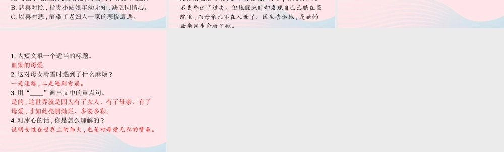 六年级语文上册 第四单元 14 在柏林作业课件 新人教版-新人教级上册语文课件