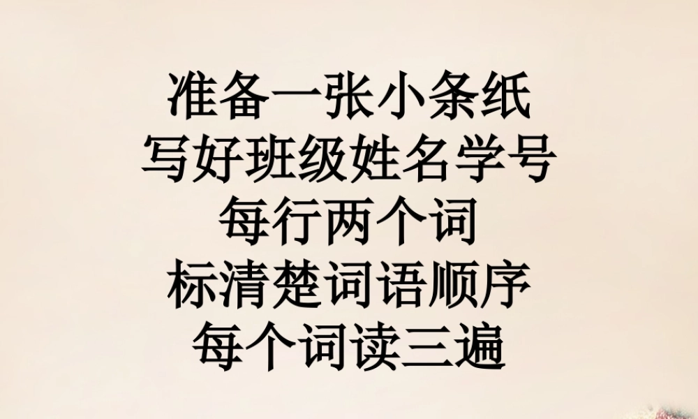六年级语文上册《埃及金字塔》课件2 长春版-长春版小学六年级上册语文课件