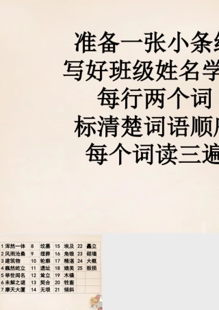 六年级语文上册《埃及金字塔》课件2 长春版-长春版小学六年级上册语文课件